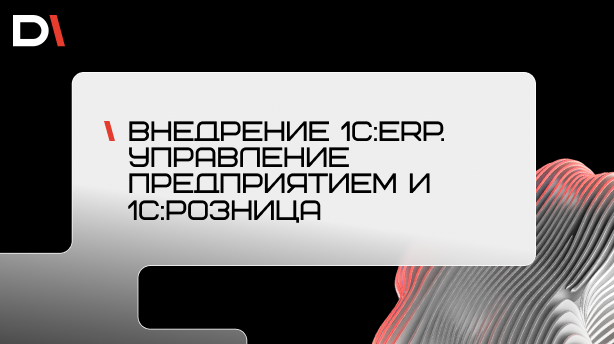 Интегрированное бизнес-планирование